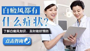 怎么才能判断是否患上白癜风
