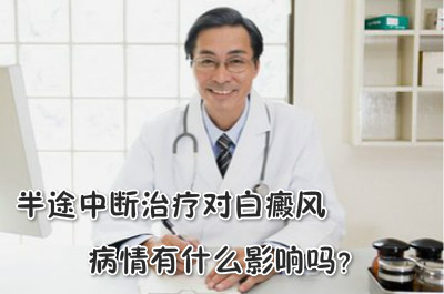 白癜风病人能吃甜食吗