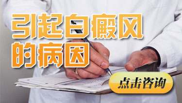 白癜风病发后怎么治疗呢