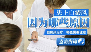 邯郸哪家白癜风医院排名好